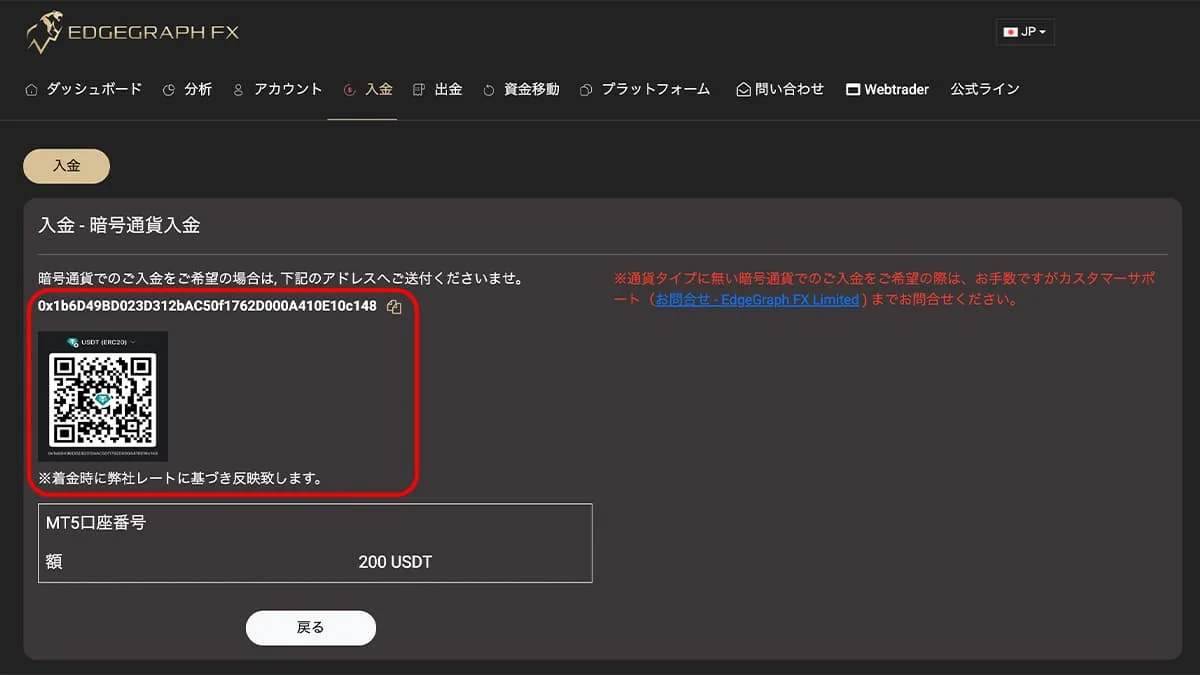 送金先アドレスの表示画面