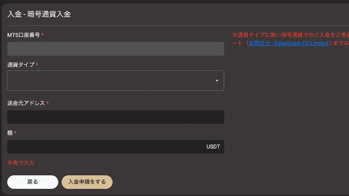送金元アドレスの入力画面