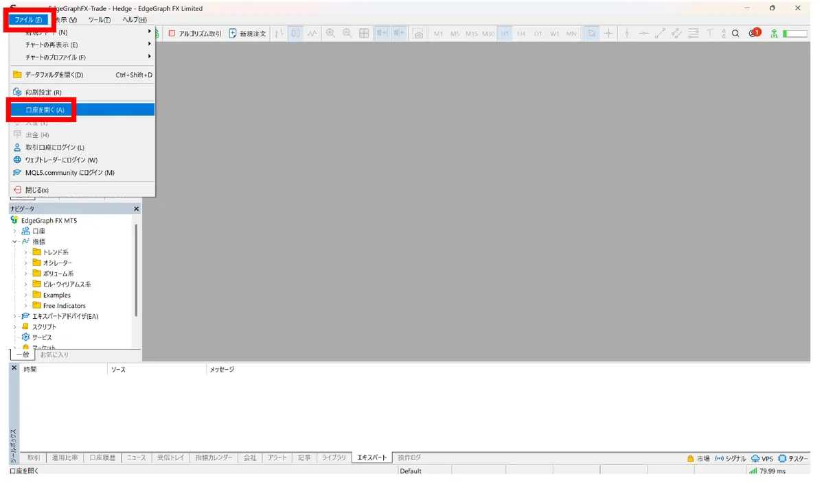 MT5のファイルメニューから口座を開くを選択する画面