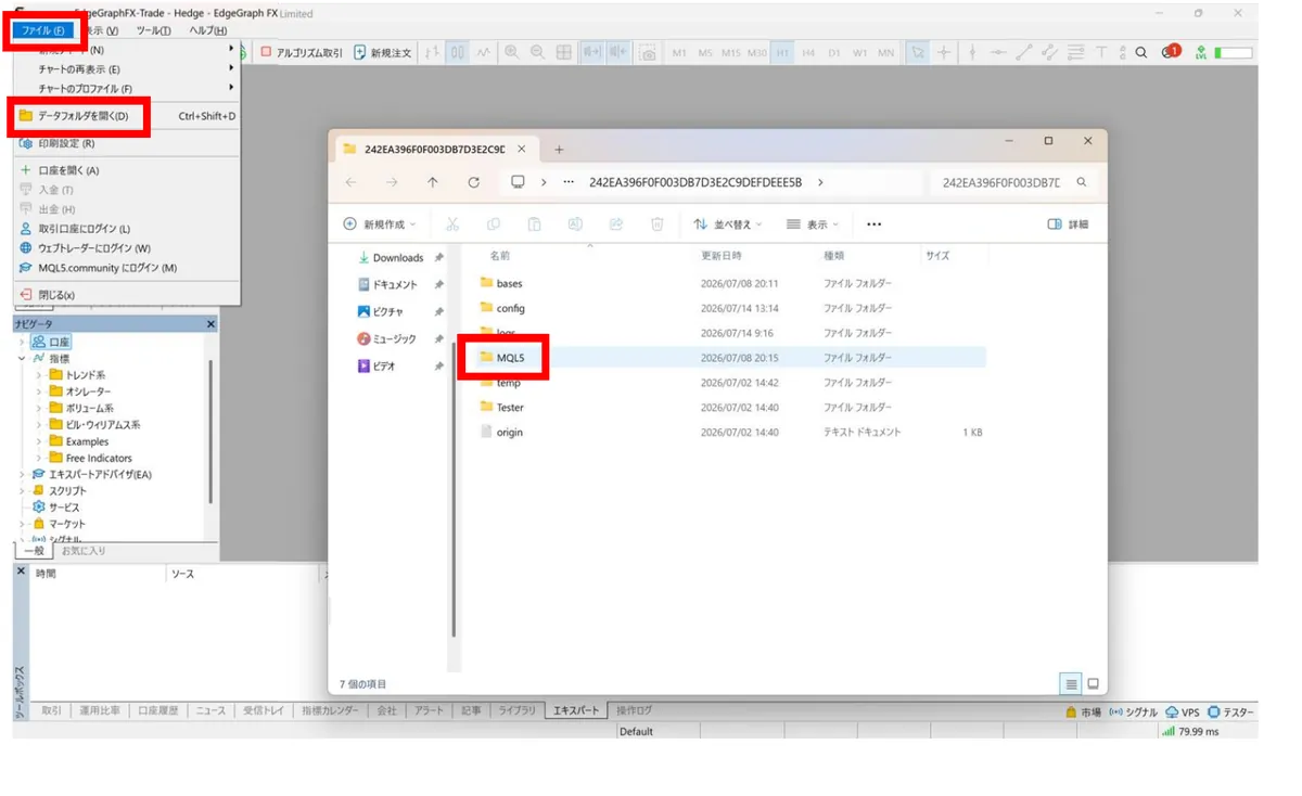 MT5のファイルメニューからデータフォルダを開きMQL5フォルダを選択